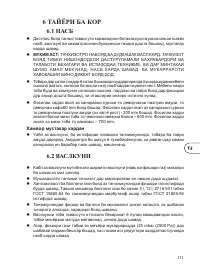 Страница 113