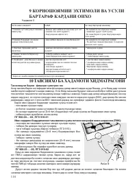 Страница 116