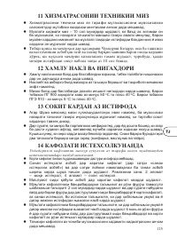 Страница 117