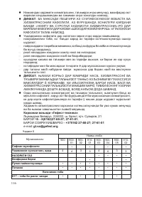Страница 118