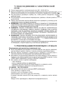 Страница 13