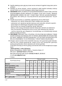 Страница 132