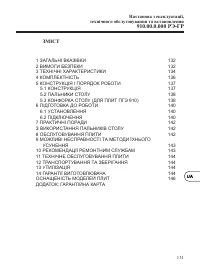 Страница 133