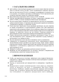 Страница 134