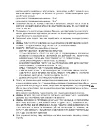 Страница 135