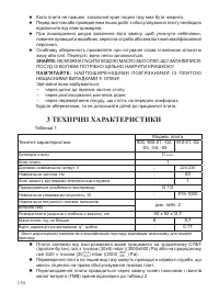 Страница 136