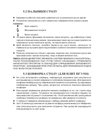 Страница 140