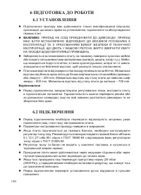 Страница 142