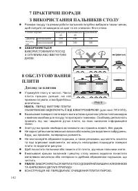 Страница 144