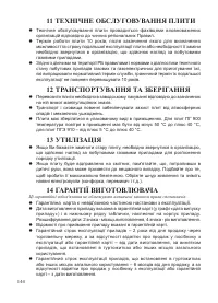 Страница 146