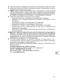Страница 147