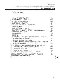 Страница 149