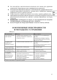 Страница 15