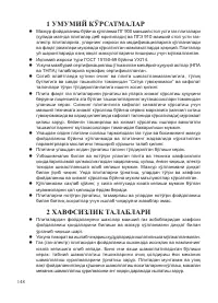 Страница 150