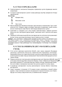 Страница 155