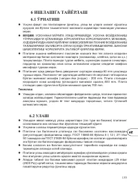 Страница 157