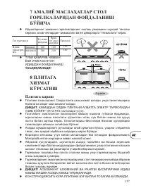 Страница 159