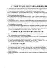 Страница 16