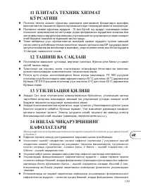 Страница 161