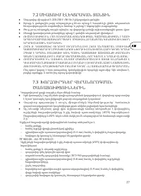 Страница 29