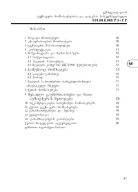 Страница 49