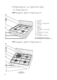 Страница 54