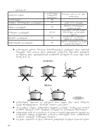 Страница 56