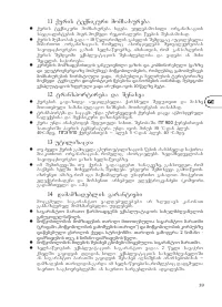 Страница 61