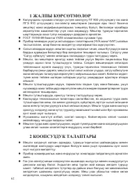 Страница 64