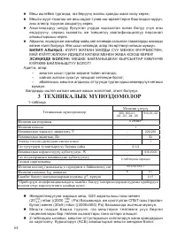 Страница 66