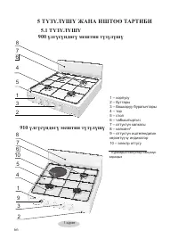 Страница 68
