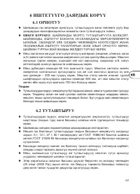 Страница 71