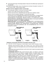 Страница 72