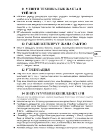 Страница 75