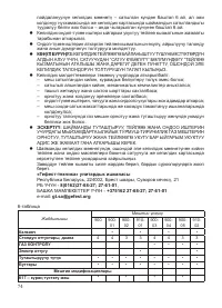 Страница 76
