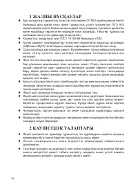 Страница 78