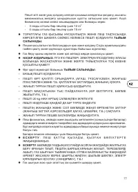 Страница 79