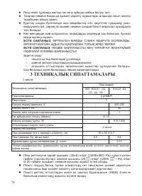 Страница 80