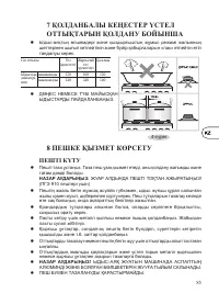 Страница 87
