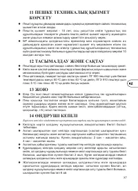 Страница 89