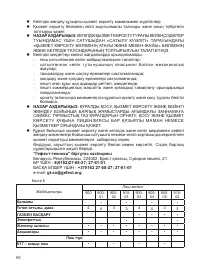 Страница 90