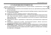 Страница 15