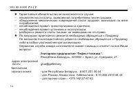 Страница 16