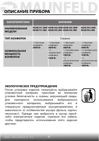 Страница 10