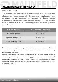 Страница 18