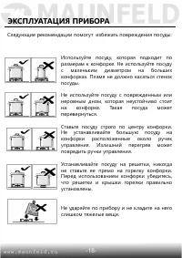 Страница 19
