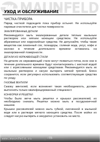 Страница 20