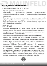 Страница 23