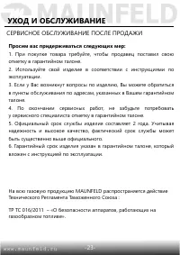 Страница 24
