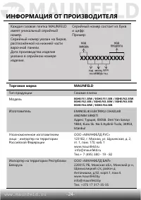 Страница 25